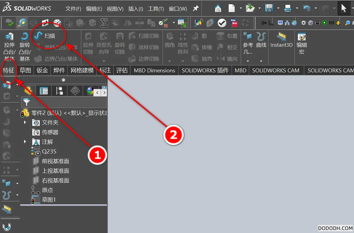 Solidworks扫描的四种方法