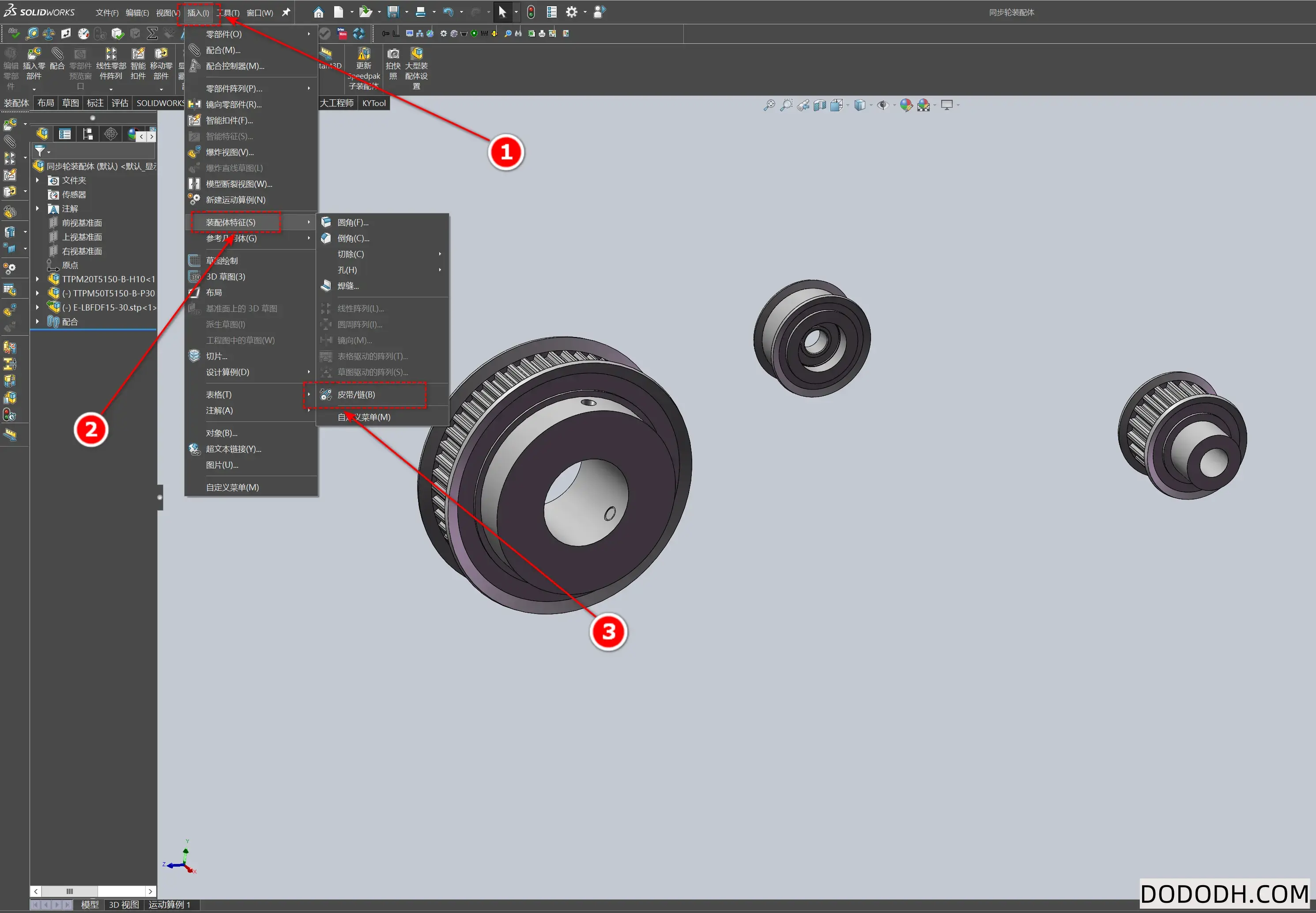 Solidworks生成皮带、同步带操作教程