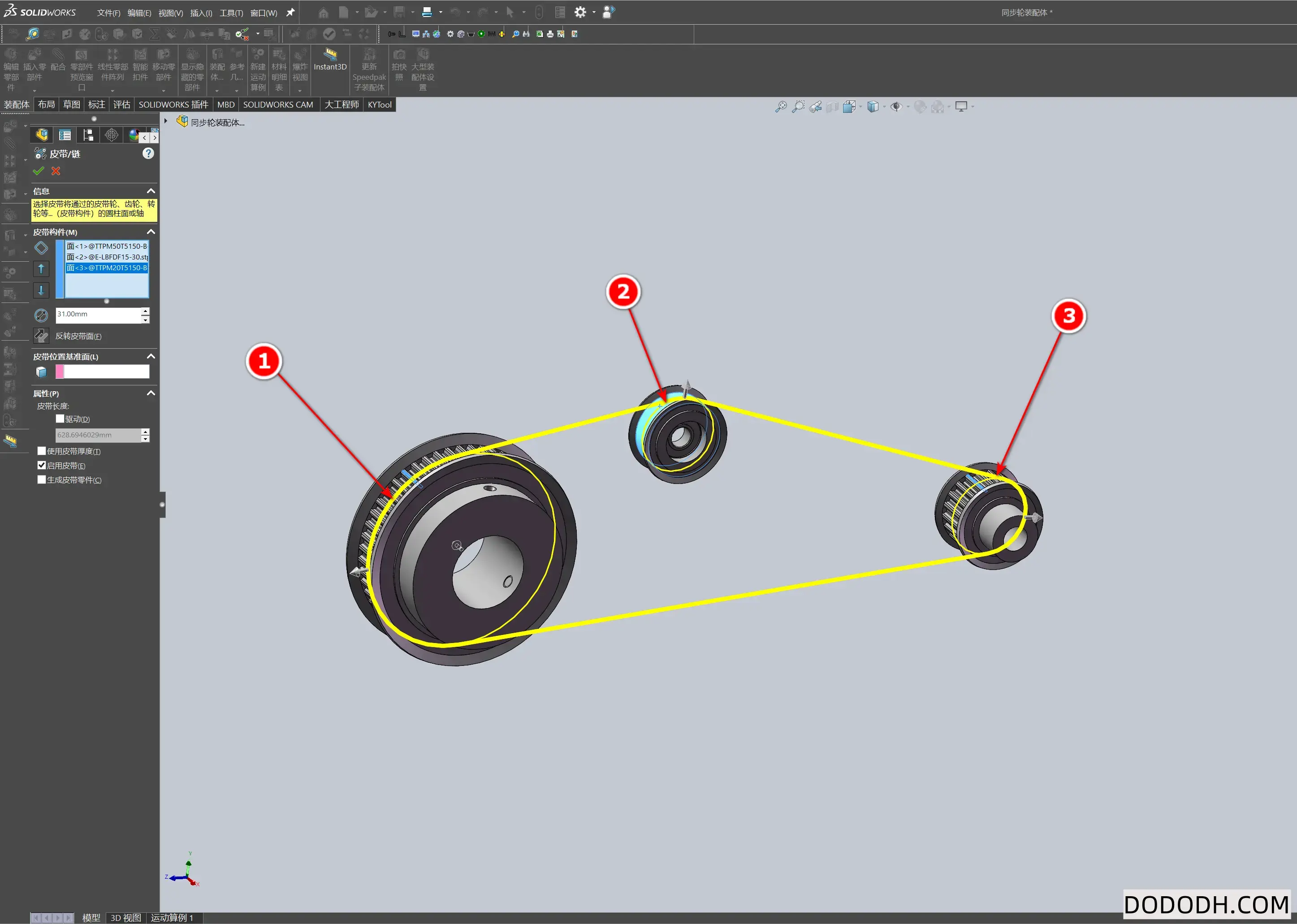 Solidworks生成皮带、同步带操作教程