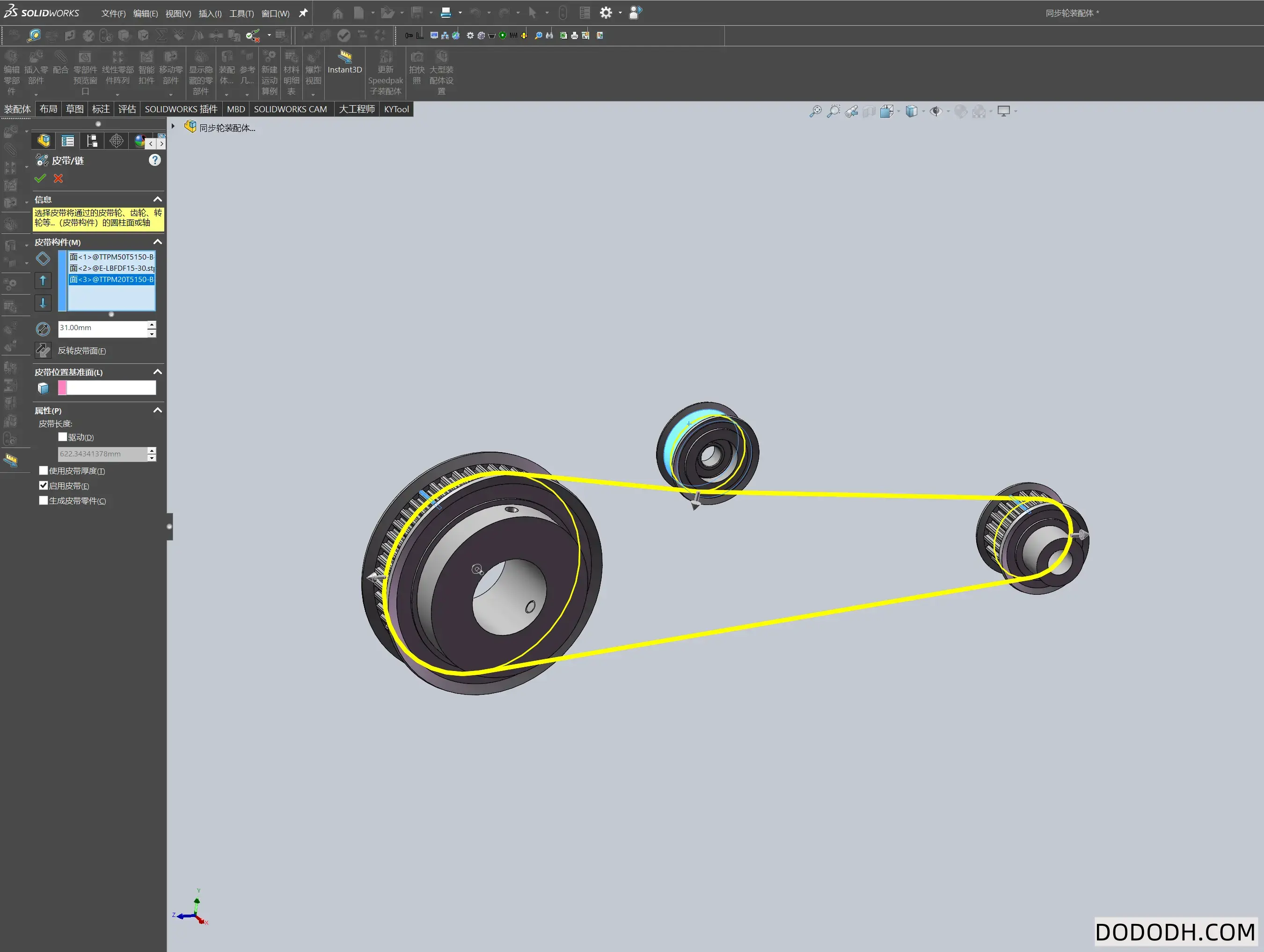 Solidworks生成皮带、同步带操作教程
