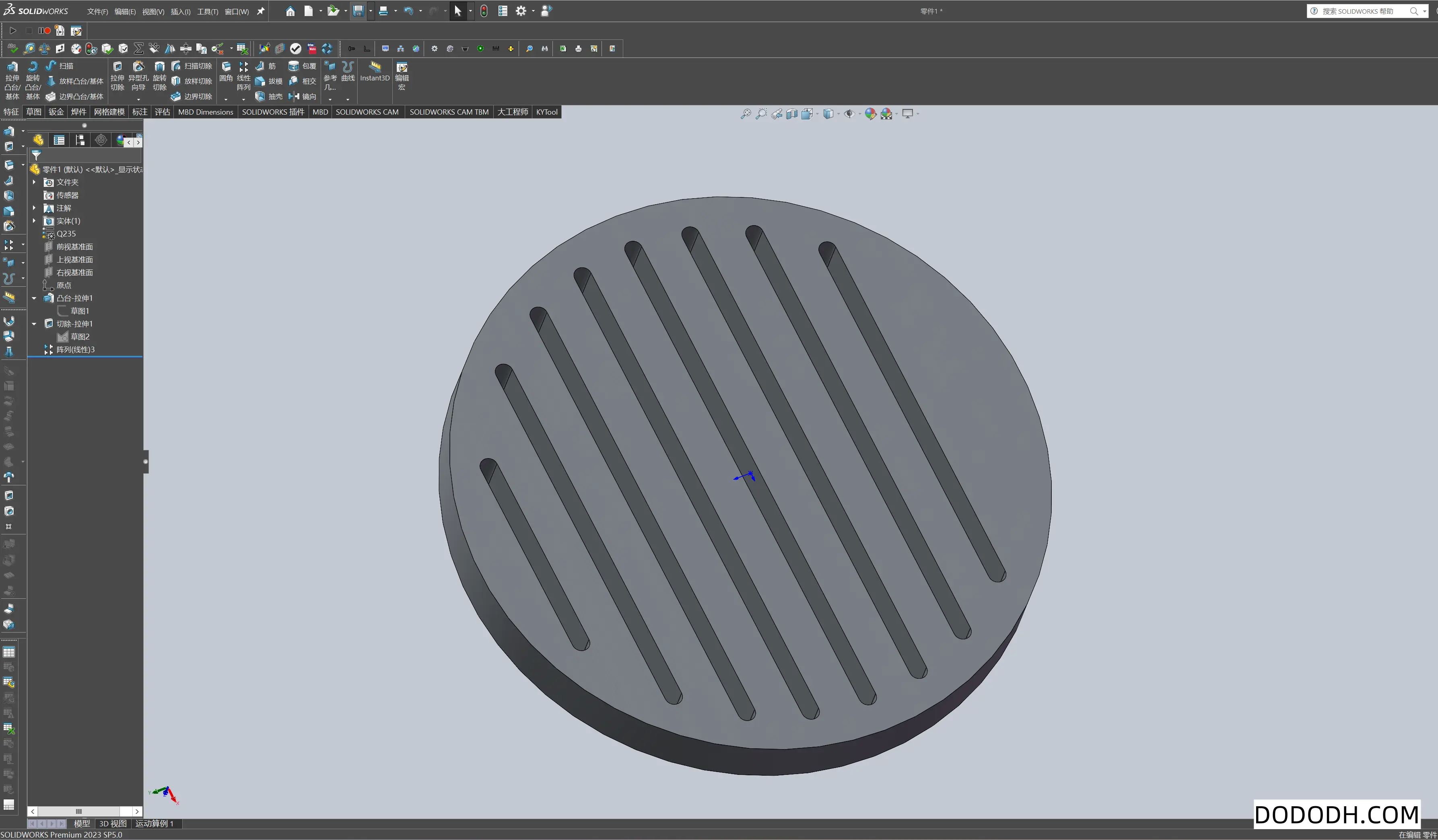 Solidworks随形阵列应用案例教程
