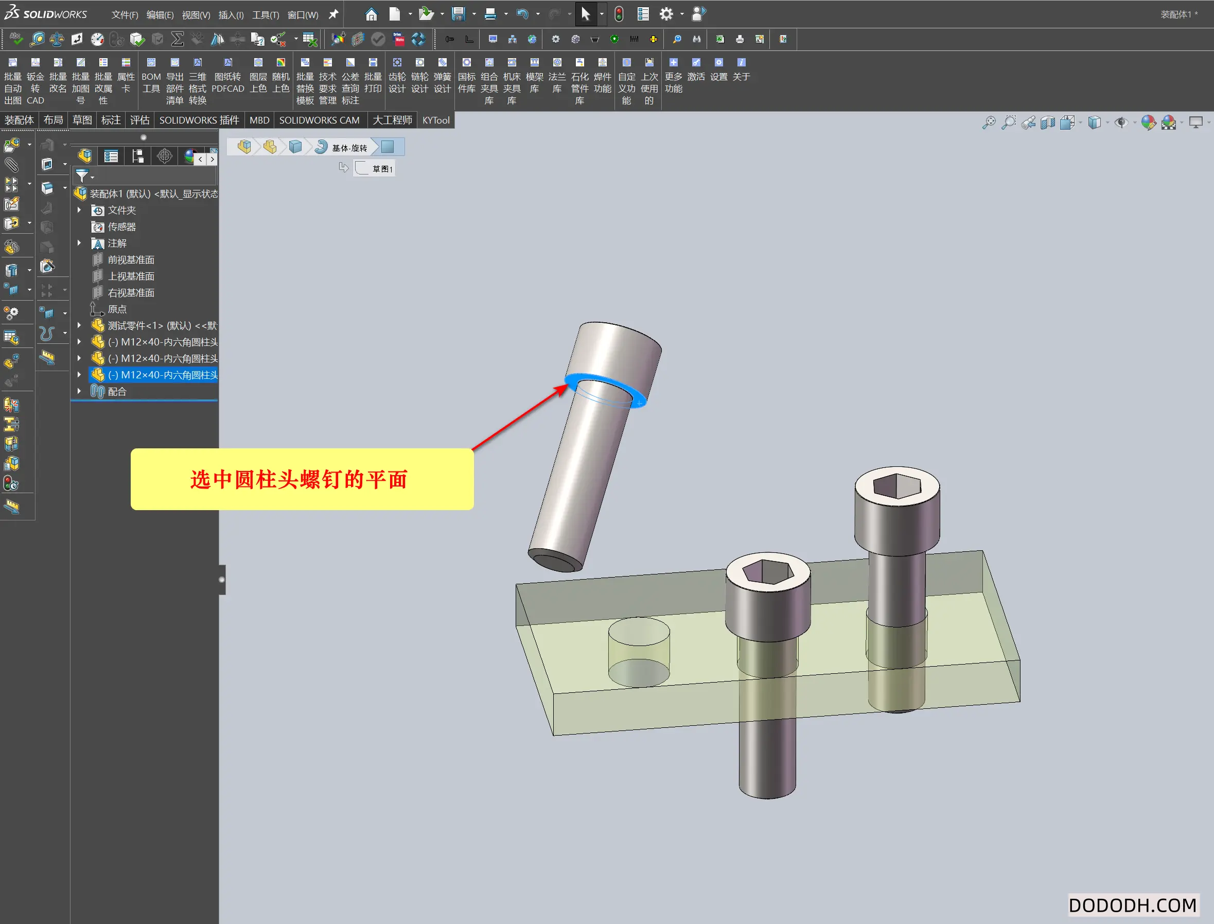 Solidworks特征传播功能,快速实现零件配合