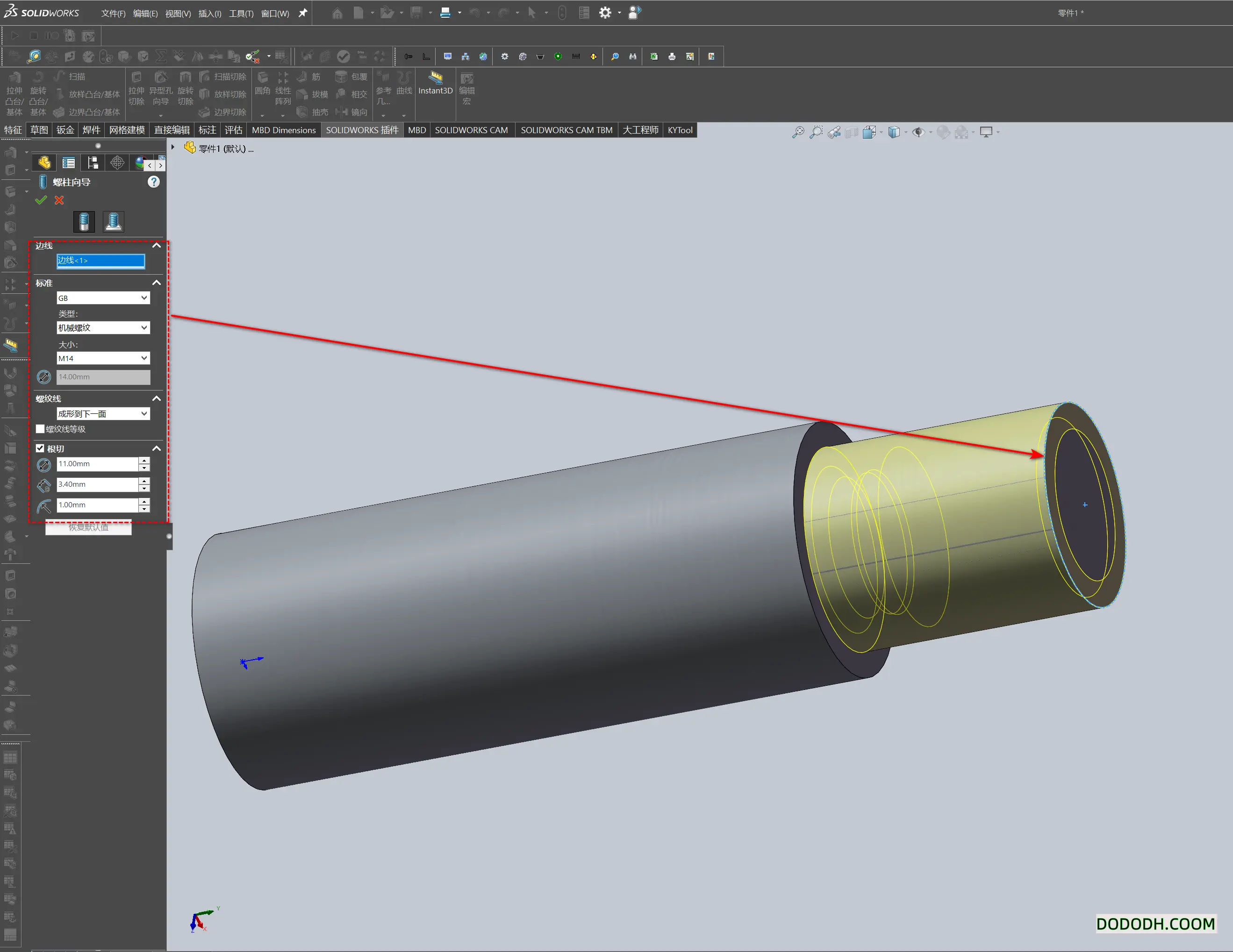 Solidworks在圆柱上快速添加螺纹线以及在平面上添加螺柱方法