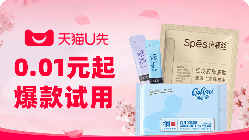 淘宝·优惠券频道